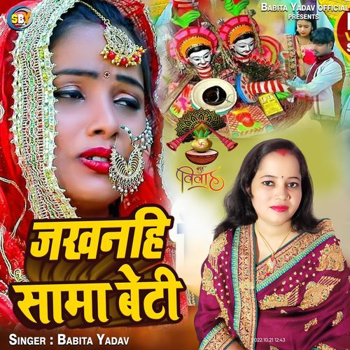 Jkhanahi Sama Beti