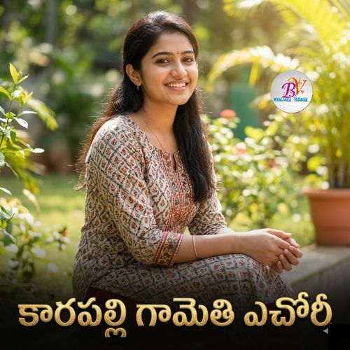 KARAPALLI GAMETHI A CHORY BANJARA SONG