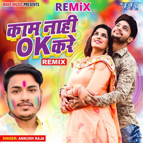 Kaam Nahi Ok Kare - Remix