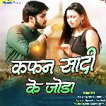 Kafhan Shadi Ke Joda