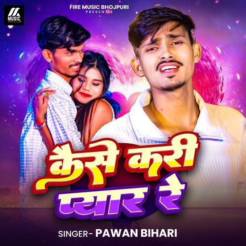 Kaise Kari Pyar Re