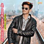 Kakrali Chamke Alwar Me