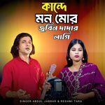 Kande Mon Mor Zubeen Dadar Lagi