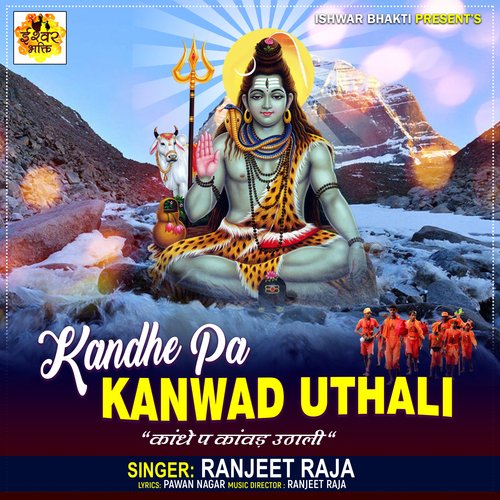 Kandhe Pa Kanwad Uthali