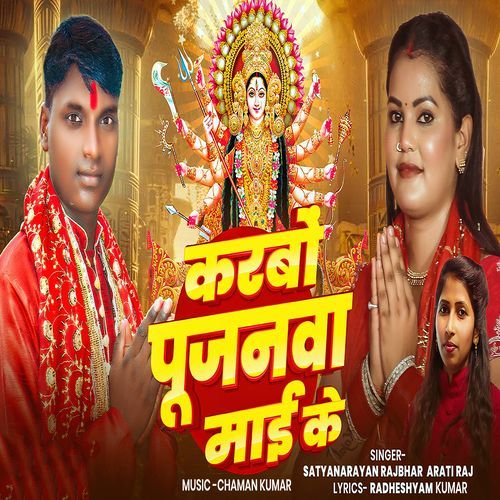 Karbo Pujanwa Mai Ke