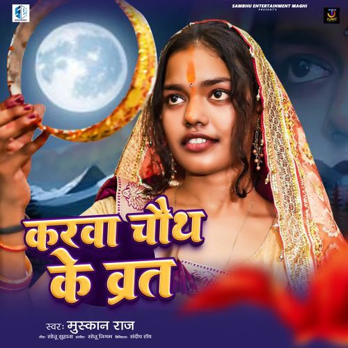 Karwa Chauth Ke Vrat