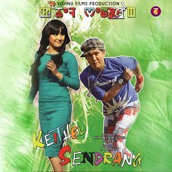 Nungsinaringei Thamoi Anishe