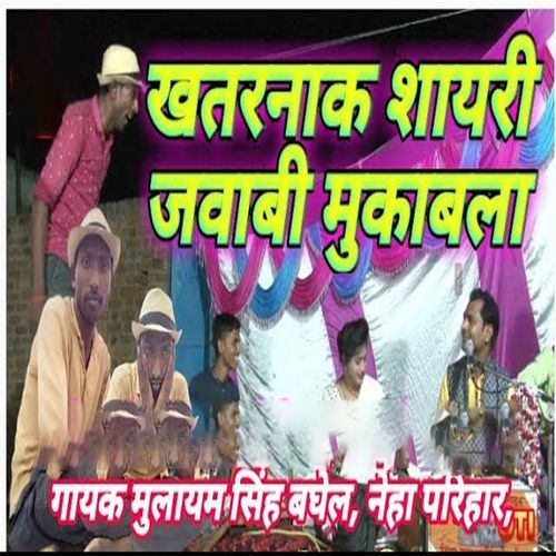 Khatanak Sayri Javabi Mukabla
