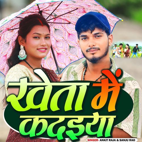Kheta Me Kadiya