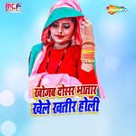 Khojab Dosar Bhatar Khele Khatir Holi