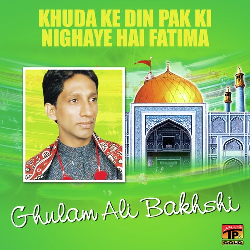 Ghulam Ali Bakhshi