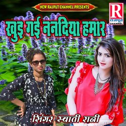 Khui Gai Nandiya Hmar