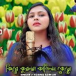 Kire Kurua Kandis kene