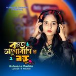 Koto Valo Bashi Re Bondhu