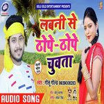 Labani Se Thope Thope Chuwta