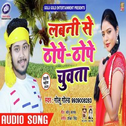 Labani Se Thope Thope Chuwta