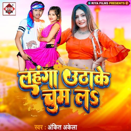 Lahanga Utha Ke Chum La