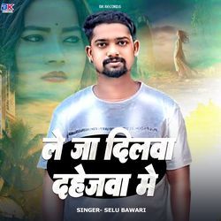 Le Ja Dilwa Dahejwa Me