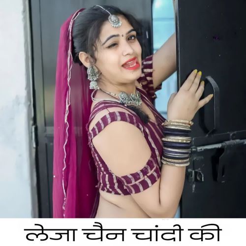Leja chain Chandi Ki