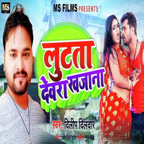 Lutata Devra Khajana (Bhojpuri)