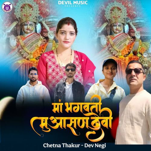 Ma Bhagwati Muhasan Devi