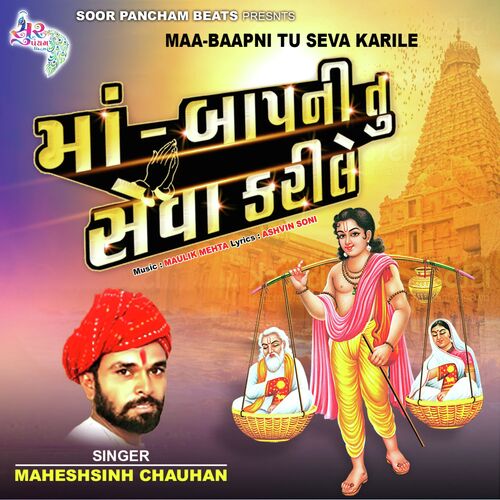 Maa-Baappni Tu Seva Karile