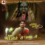 Maa Seene Se Laga Le