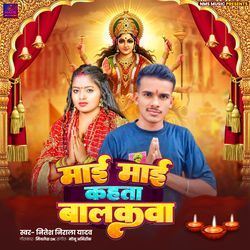 Maai Maai Kahta Baalkwa