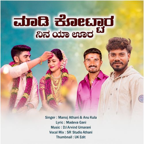 Madi Kottara Ninyaura