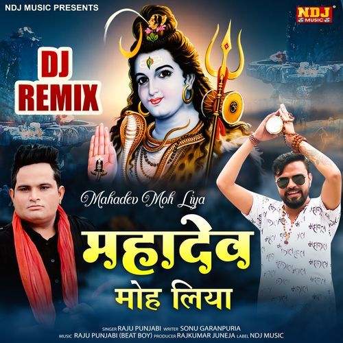 Mahadev Moh Liya (Dj Remix)