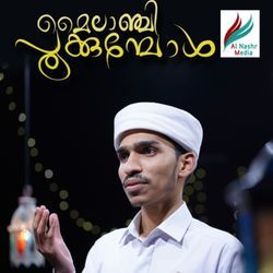 Mailanchi Pookkumbol