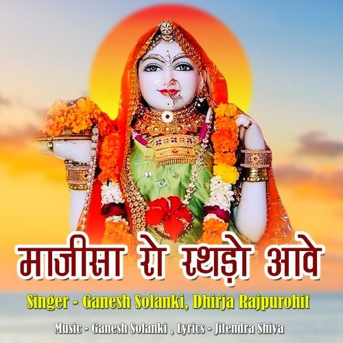 Majisa Ro Rathdo Aave