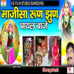 Majisa Run Zun Payal Baje