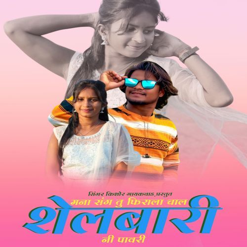 Mana Sang Tu Firala Chal Shelbari Ni Pavari