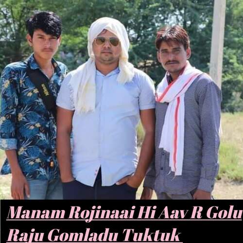 Manam Rojinaai Hi Aav R Golu