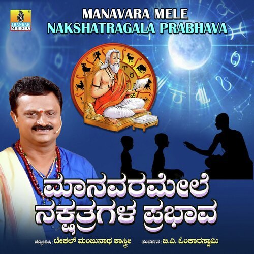 Manavara Mele Nakshatragala Prabhava