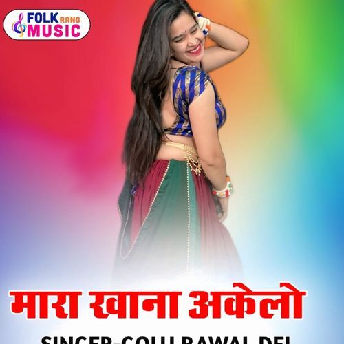 Mara Khana Akelo Mat