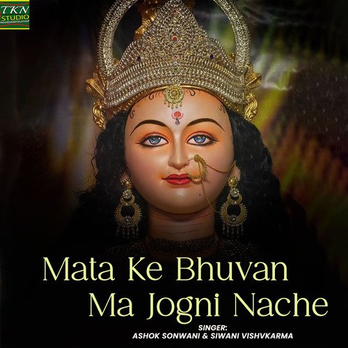 Mata Ke Bhuvan Ma Jogni Nache