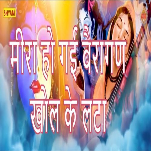 Meera Ho Gai Bairagan Khol Ke Lata (Original)