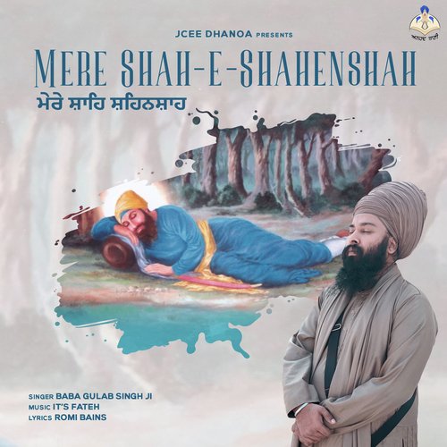 Mere Shah E Shahenshah