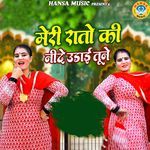 Meri Rato Ki Neede Udai Tune