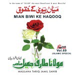 Mian Biwi Ke Haqooq