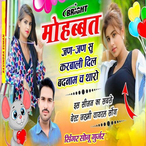 Mohabatt Jan Jan Su Karbali Dil Badnam