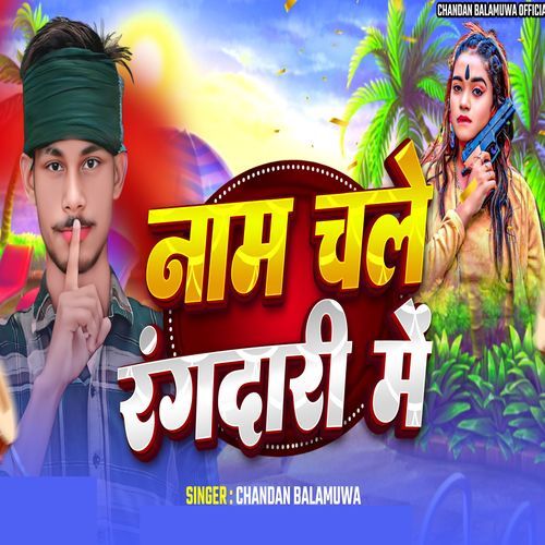 Name Chale Rangdari Me