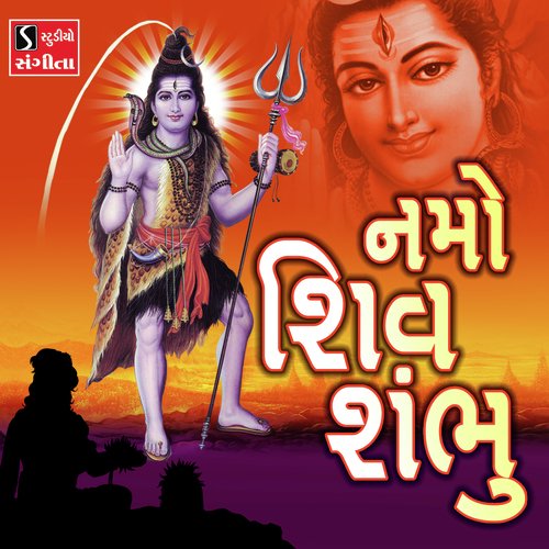 Namo Shiv Shambhu