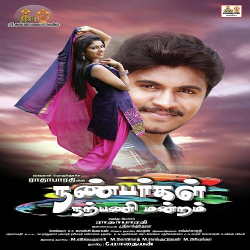 o re manwa tu to bawra hai song download mp3 o re manwa tu to bawra hai song download mp3