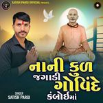 Nani Kul Jagadi Govinde Kamboi Ma