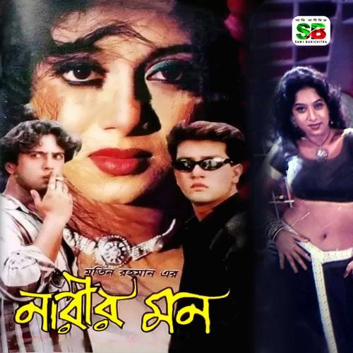 Kobita O Kobita - Kumar Bishwajit and Kanak Chapa 36