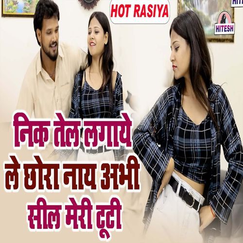 Nik Tel Lagay Le Chorra Nay Abhi Sil Meri Tuti