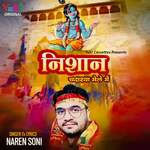 Nishan Chadhasya Mele Mein